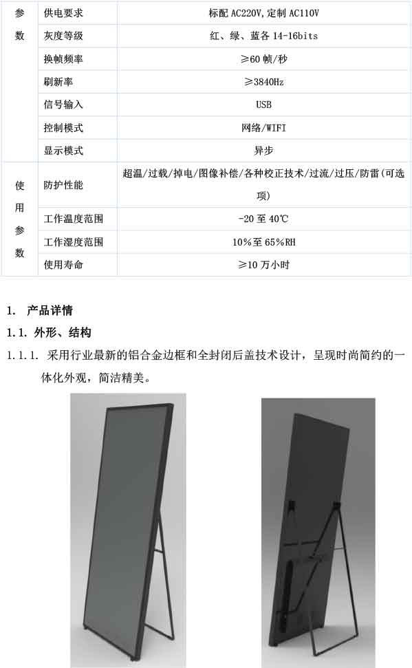 湖南創(chuàng)斯特電子科技有限公司,湖南LED顯示屏,湖南戶外全LED屏