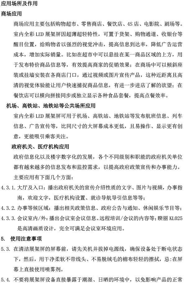 湖南創(chuàng)斯特電子科技有限公司,湖南LED顯示屏,湖南戶外全LED屏