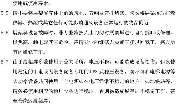 湖南創(chuàng)斯特電子科技有限公司,湖南LED顯示屏,湖南戶外全LED屏