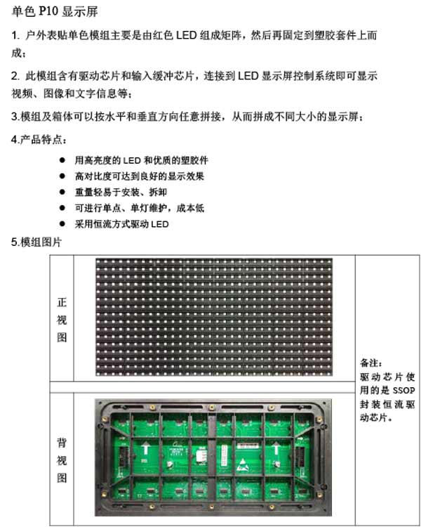 湖南創斯特電子科技有限公司,湖南LED顯示屏,湖南戶外全LED屏