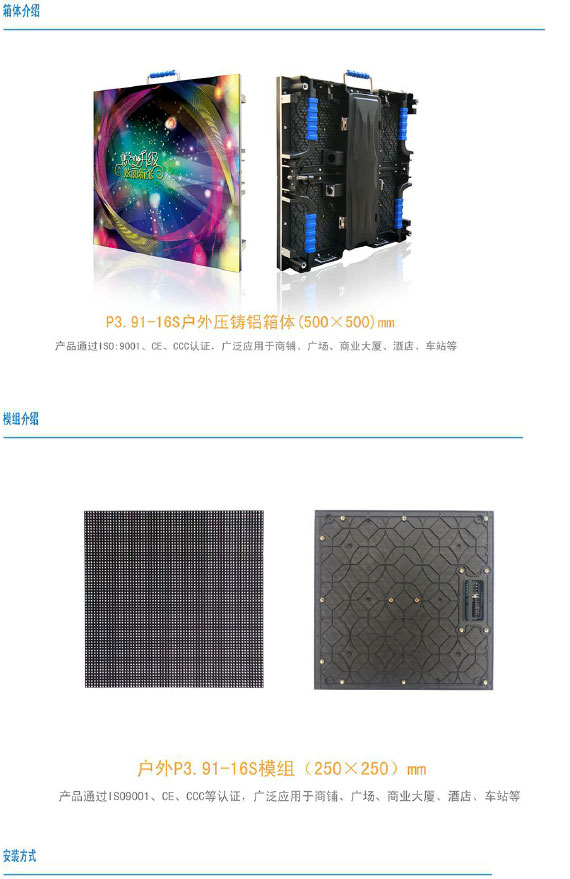 湖南創斯特電子科技有限公司,湖南LED顯示屏,湖南戶外全LED屏