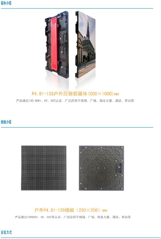 湖南創斯特電子科技有限公司,湖南LED顯示屏,湖南戶外全LED屏