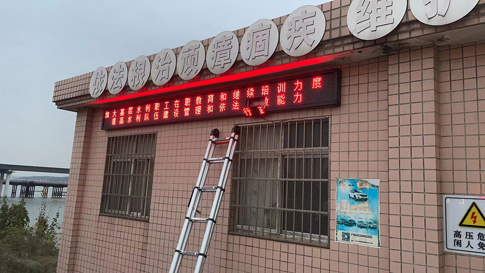 長沙LED顯示屏—湖南LED顯示屏—湖南創(chuàng)斯特電子科技有限公司