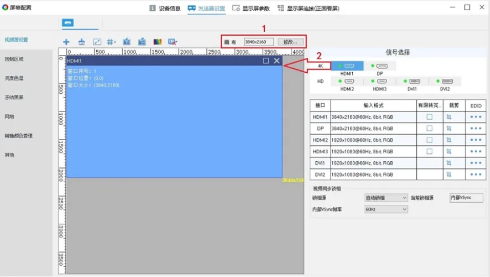 長沙LED顯示屏—湖南LED顯示屏—湖南創斯特電子科技有限公司