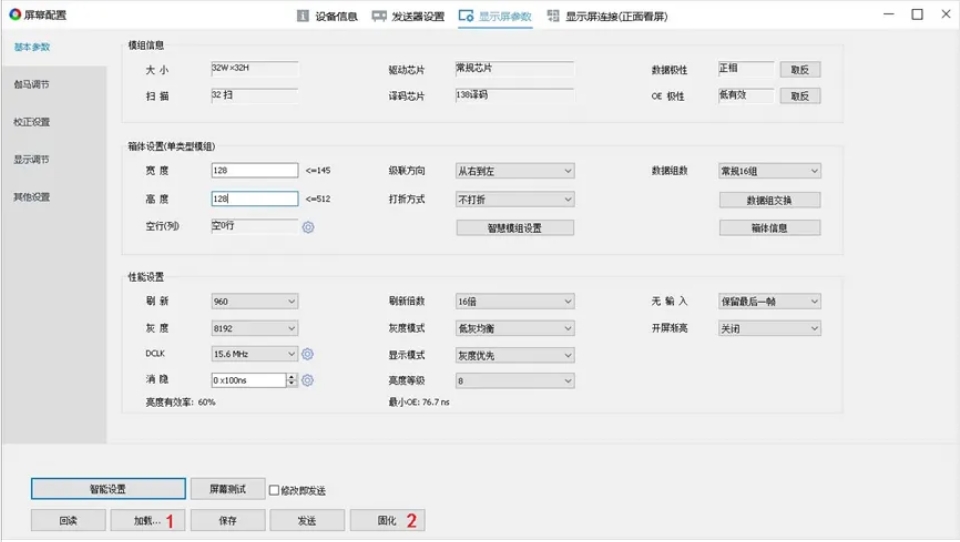 長沙LED顯示屏—湖南LED顯示屏—湖南創斯特電子科技有限公司