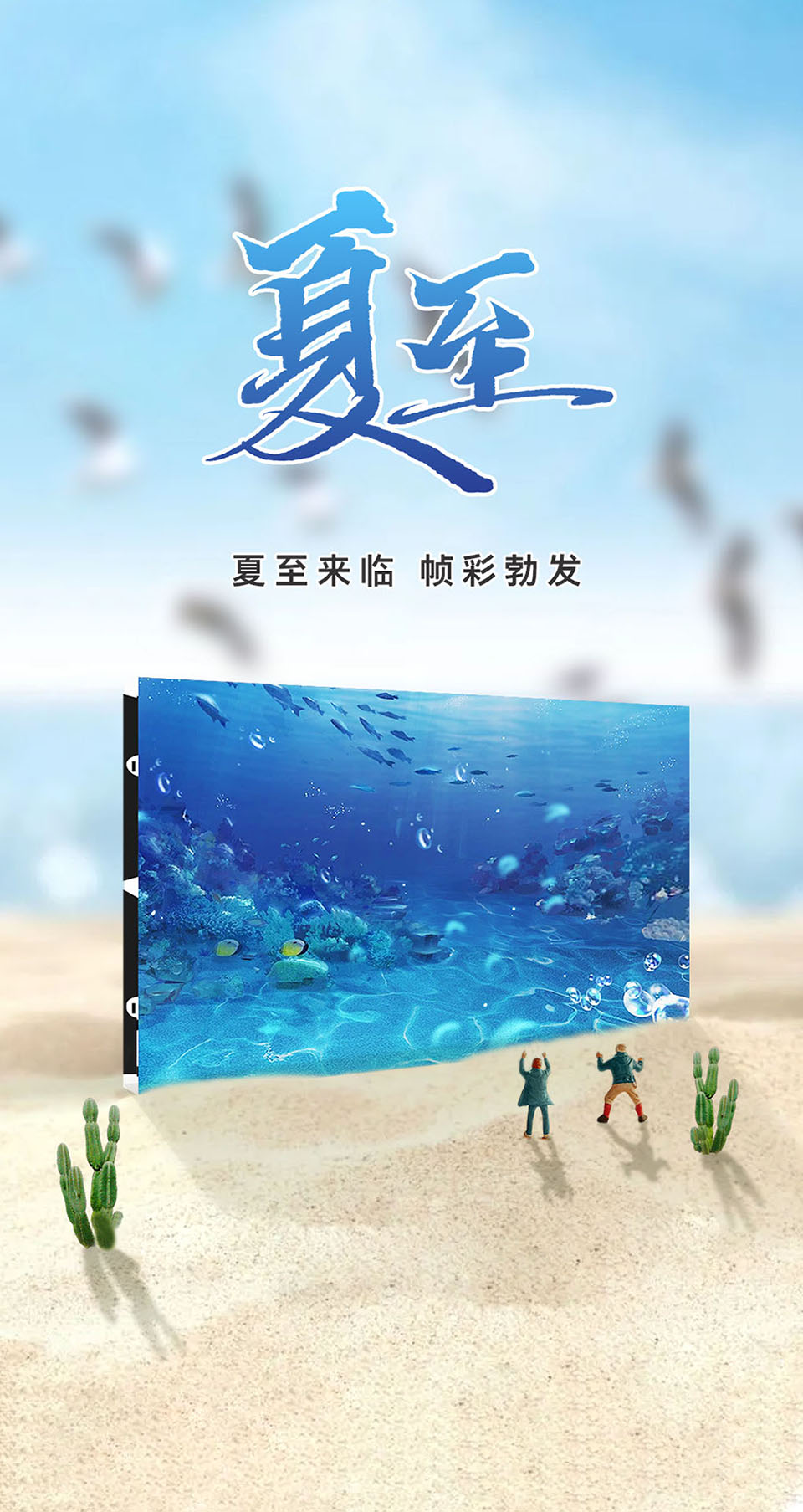 長沙LED顯示屏—湖南LED顯示屏—湖南創斯特電子科技有限公司
