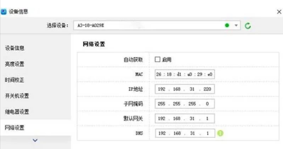 長沙LED顯示屏—湖南LED顯示屏—湖南創(chuàng)斯特電子科技有限公司