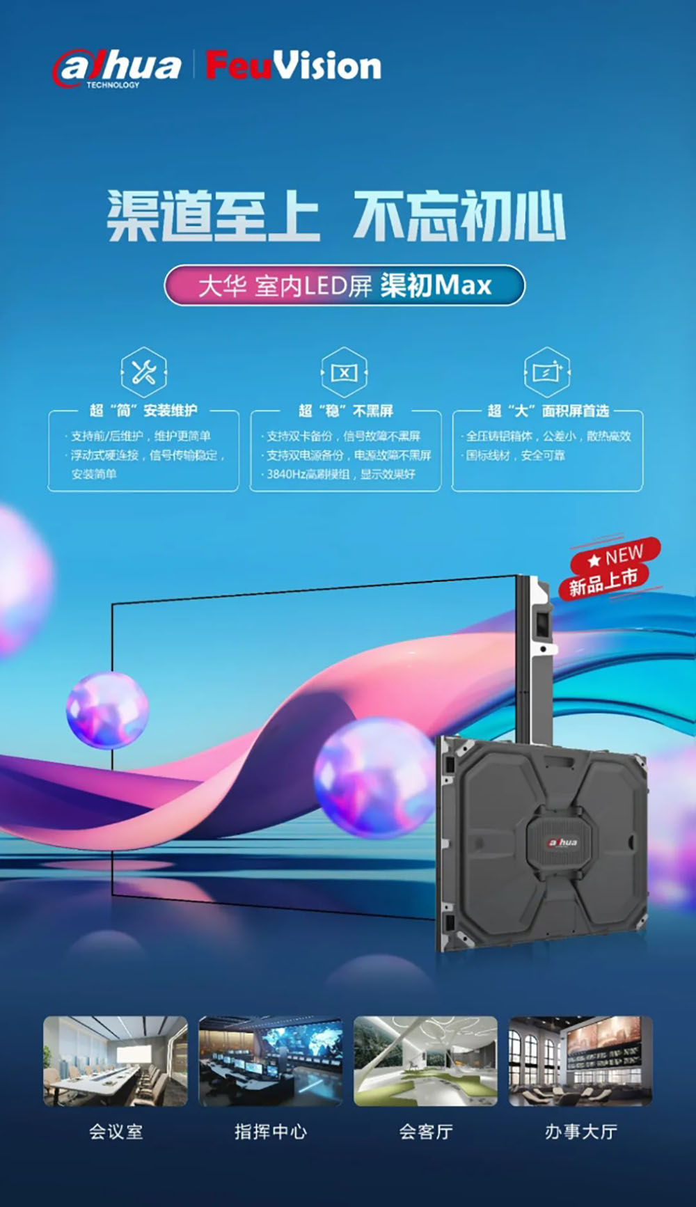 長沙LED顯示屏—湖南LED顯示屏—湖南創(chuàng)斯特電子科技有限公司