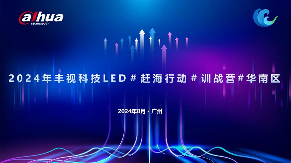 長沙LED顯示屏—湖南LED顯示屏—湖南創(chuàng)斯特電子科技有限公司