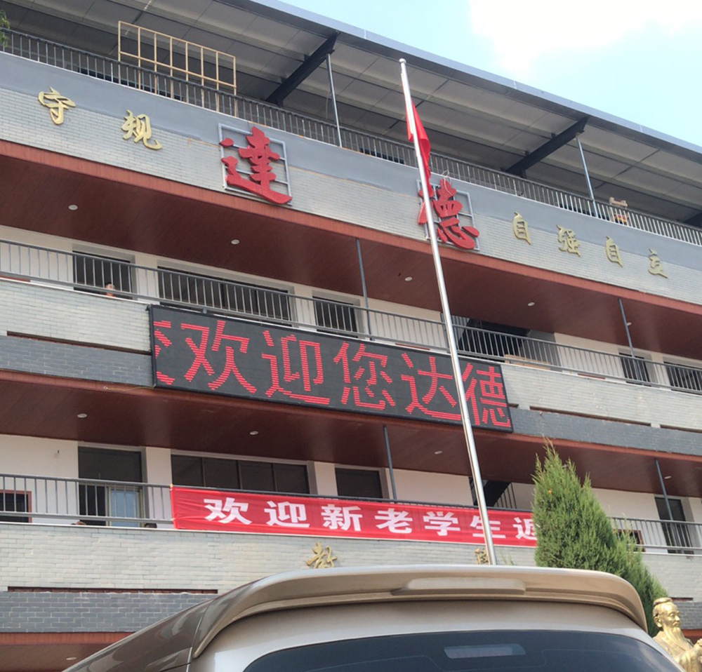 長(zhǎng)沙LED顯示屏—湖南LED顯示屏—湖南創(chuàng)斯特電子科技有限公司