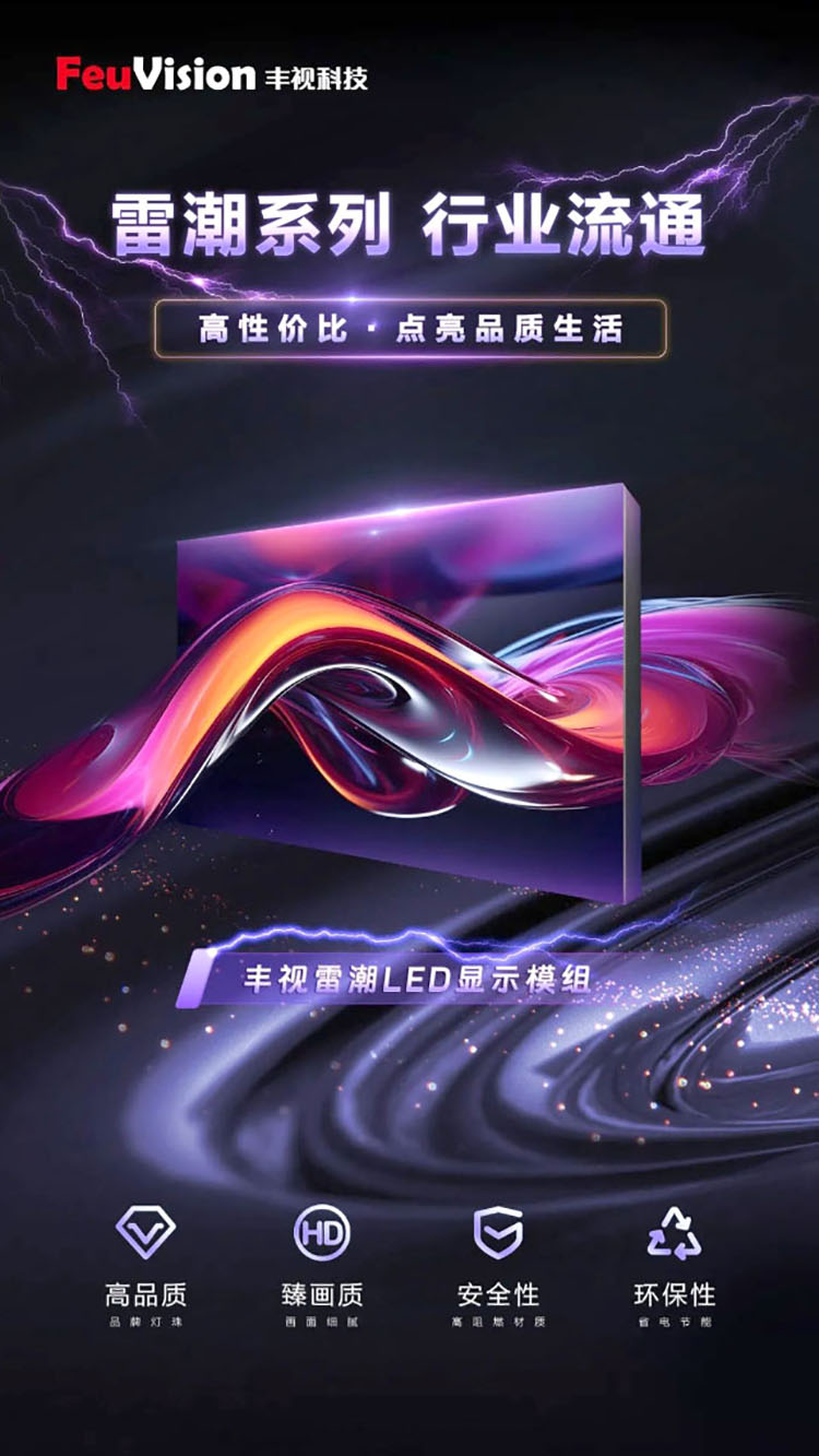 長沙LED顯示屏—湖南LED顯示屏—湖南創(chuàng)斯特電子科技有限公司